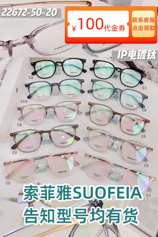 Suofeia Sofia Large Frame Tr90 Titanium Eyeglass Frames, Any Model Can Be Purchased with a Large Discount