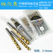 Germann stainless steel twist drill steel straight shank twist drill 10 5 11 12 13 14 15 16