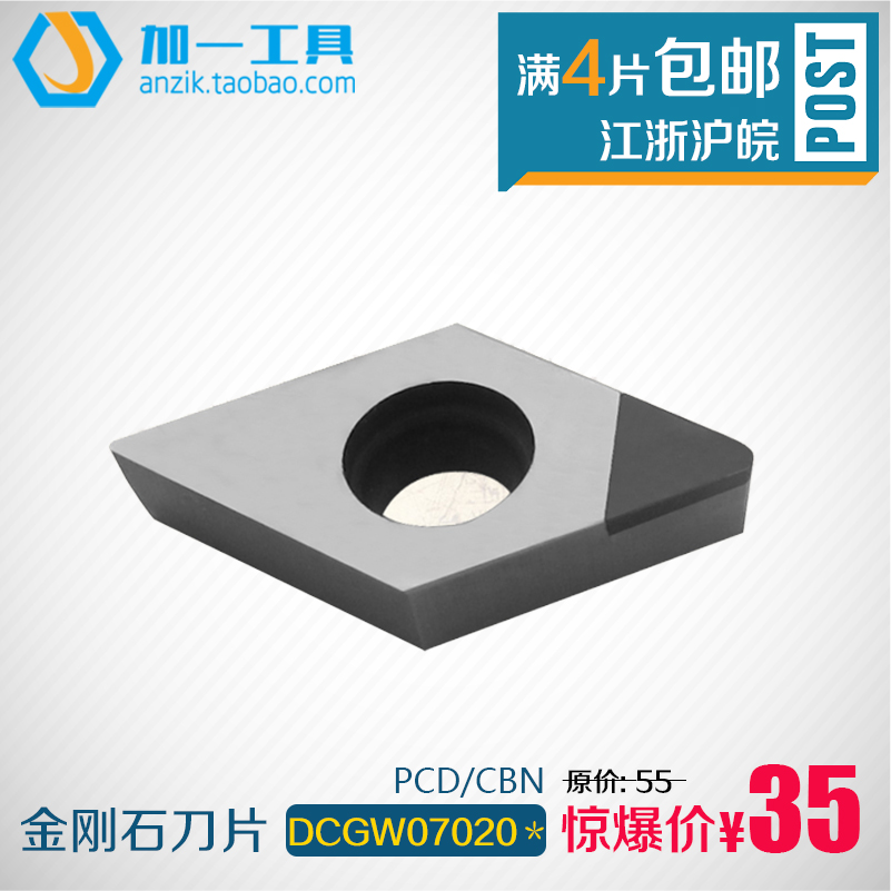Diamond blade PCD boron nitride blade CBN DCGT DCGW070204 070202 070208