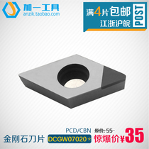 Diamond blade PCD boron nitride blade CBN DCGT DCGW070204 070202 070208