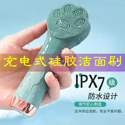 Double-sided silicone face washing brush men's facial cleanser facial device artifact household small vibration massage ultrasonic electric