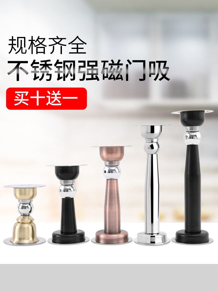 Dinglitian extended door suction nail-free strong magnetic makeup room Indoor suction device punch-free anti-collision door top block wall suction