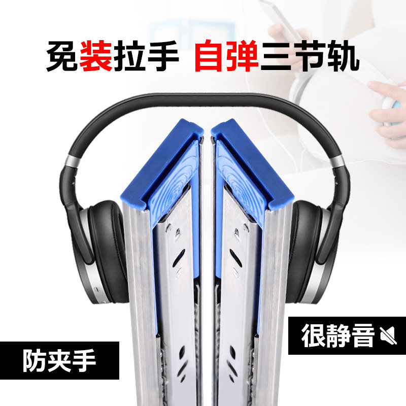 Stainless steel thickened drawer three-section track clothing overall cabinet cushioning mute damping anti-self-elastic free handle guide rail