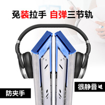 Stainless steel thickened drawer three-section track clothing cabinet buffer silent damping anti-self-elastic pull-free handle guide slide