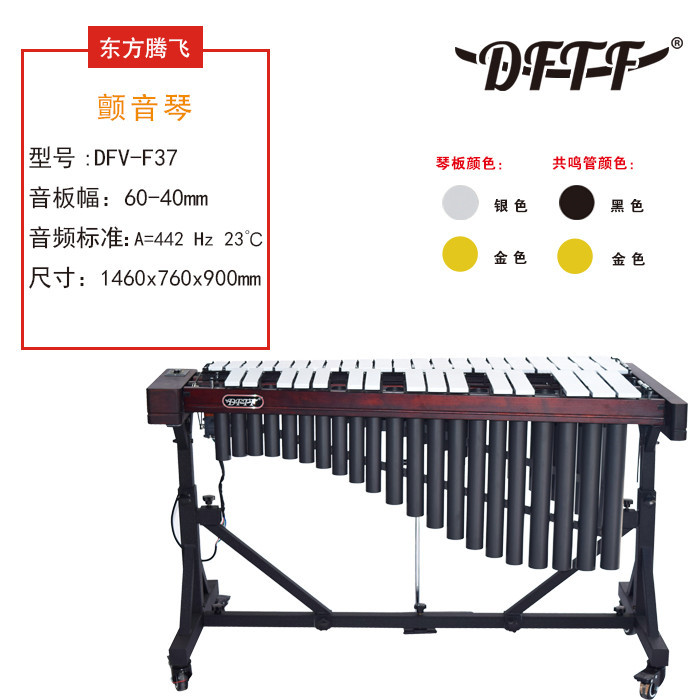 DF Oriental Tengfei musical instrument 37-key vibrato piano characteristics aluminum alloy solid wood power lifting college teaching application
