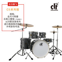 DF Oriental soaring C5 series drum set jazz drum five drums with drum stool stomp hammer College classroom applicable