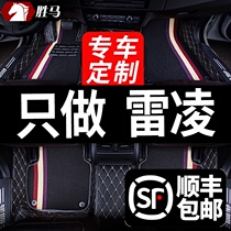 Suitable for 2021 21 GAC Toyota Leiling dual engine 19 special car floor mat all-inclusive all-surrounded sports version