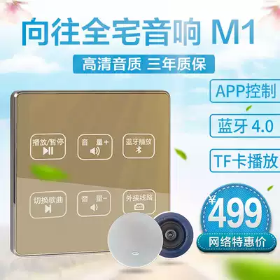 Yearning for M1 86 type smart home Bluetooth background music Suspended ceiling audio speaker engineering hotel ceiling speaker