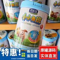 21 years new date Junlebao Little Ruban children grow milk powder 4 paragraphs 800 gr sure source traceability