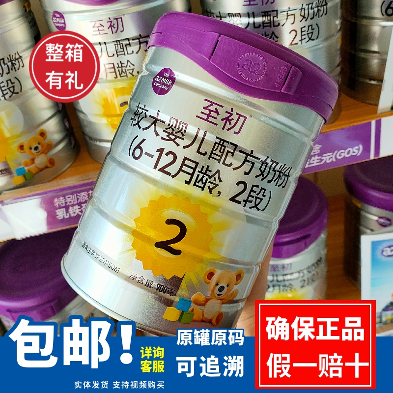 A2 to the first milk powder 2 stage National Bank version 900g New Zealand imported original code new date can be traced