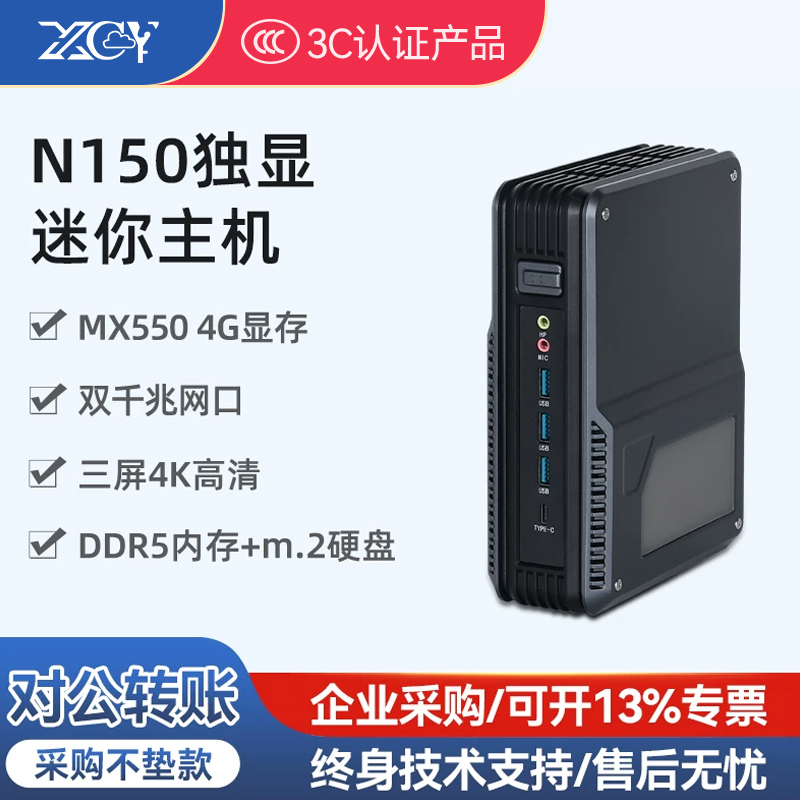 Xinchuangyun N150 Dual-Network Port Mini Host Mx550 4g Independent Graphics Card Gaming and Entertainment High-Performance Micro Computer Xinchuangyun N150 Dual-Network Port Mini Host Mx550 4g Independent Graphics Card Gaming and Entertainment High-Performance Micro Computer