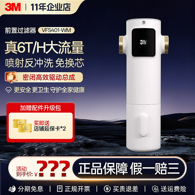 3m Pre-Filter Water Purifier Vfs401-Wm Whole-House Tap Water Pre-Filter Water Purifier Without Replacement Cartridges Imported from German 3m Pre-Filter Water Purifier Vfs401-Wm Whole-House Tap Water Pre-Filter Water Purifier Without Replacement Cartridges Imported from German