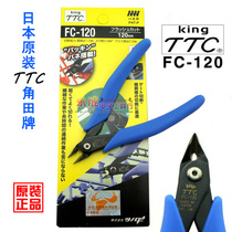 Japan imported TTC FC-120 FC-125 electronic shear pliers Oblique pliers Mier pliers 4 5 inch electronic pliers