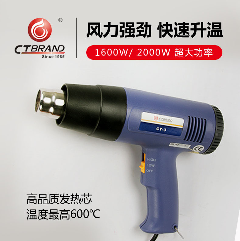 CT SP3A Industrial hot air gun high power heat - adjusting automobile laminar heat - shrinkage film hair dryer repair