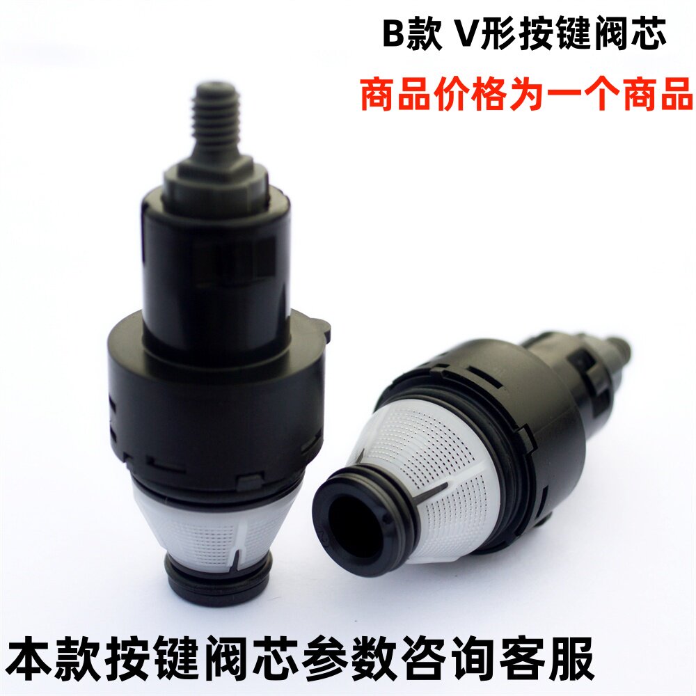 26mm 按键分水阀芯淋浴花洒切换阀芯暗装混水阀芯N26AN分水开关大小花洒