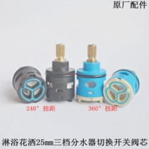 S815 Shower Shower D25mm-3AH Three-gear Valve Core 82996 Watershed Size Flower Sprinkle Head Switch Valve Core