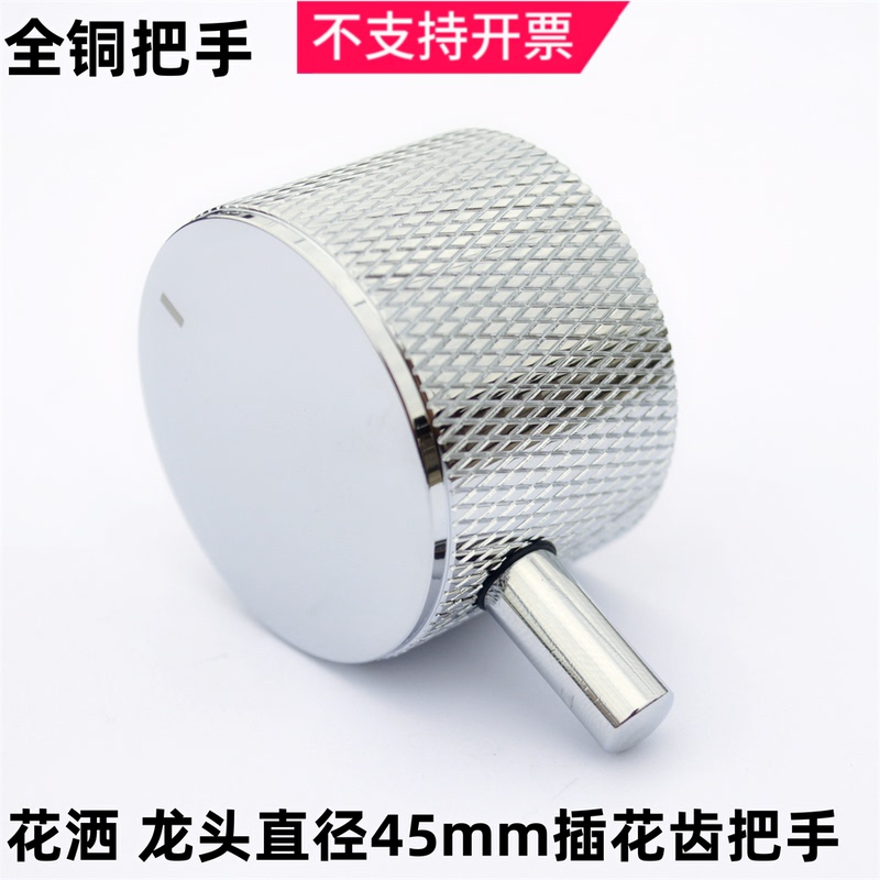 All-Copper Bathroom Concealed Shower 45mm Handle Kitchen Rain Shower Hot and Cold Faucet 20-Tooth Anti-Slip Rotary Switch All-Copper Bathroom Concealed Shower 45mm Handle Kitchen Rain Shower Hot and Cold Faucet 20-Tooth Anti-Slip Rotary Switch
