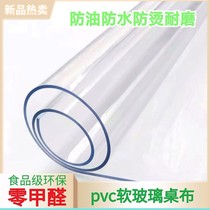 Table top transparent protection cushion PVC table cloth waterproof and anti-scalding anti-oil table tea table desk tea table cushion soft glass water