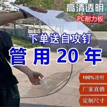 Full transparent sun light plate pc Endurance Plate Lighting Plate Balcony Rain-plate Plastic hardboard Greenhouse Canopy Rain Canopy Rain Canopy