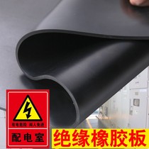 Outdoor Rubber Ground Mat Insulation Rubber Mat distribution room 5mm10kv Spacer Insulation Mat distribution room 3mm Rubber Mat Reduction