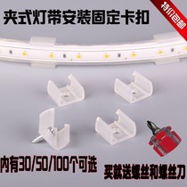 Lamp with buckle led special clip card slot mate cassette 5730u002F3528 No lead lamp belt