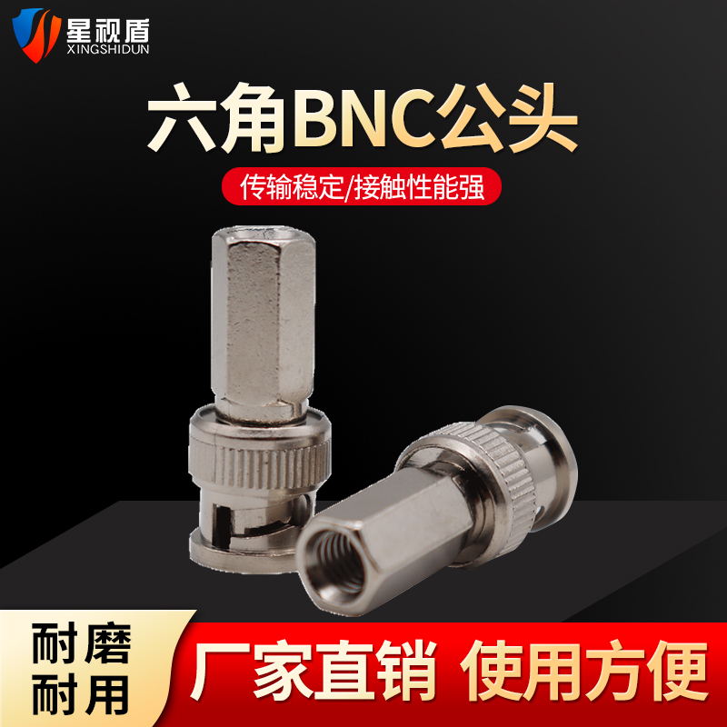 (Foreign Trade Tesell) Hexagonal BNC male head coaxial transmission line BNC locking surveillance camera Q9 head adapter