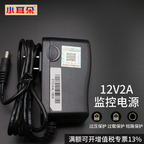 Dongguan small ear STD-K4L wall type 12V2A indoor surveillance camera video recorder single-wire power supply K2LK5L