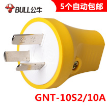 Bull 3 feet fall not bad plug detachable three flat foot plug Three 10A power plug GNT-10S2