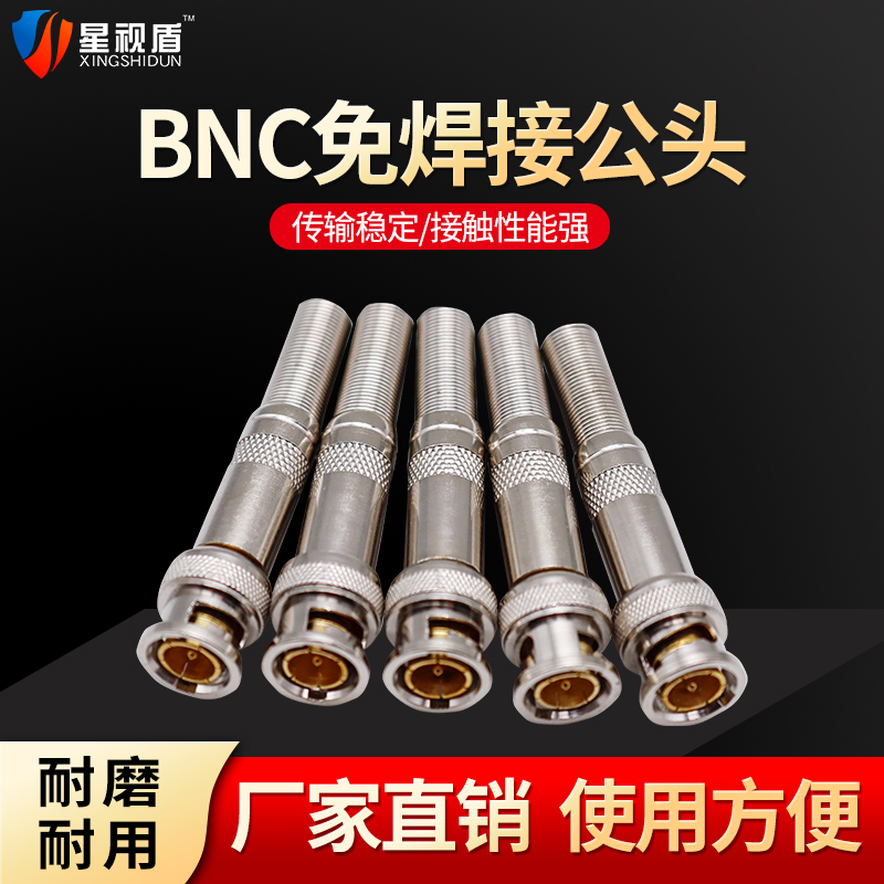 Pure copper solder-free knurled gold BNC head surveillance camera accessories hard disk video recorder with adapter gold-plated Q9 head