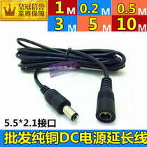 All copper bold DC5 5*2 1MM male transfer female plug monitoring DC power extension cord 1m 2 m 3 m 5 10 m