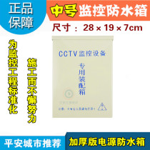 Thickened large monitoring waterproof tank large power box outdoor rainproof water box monitoring assembly box monitoring wiring box