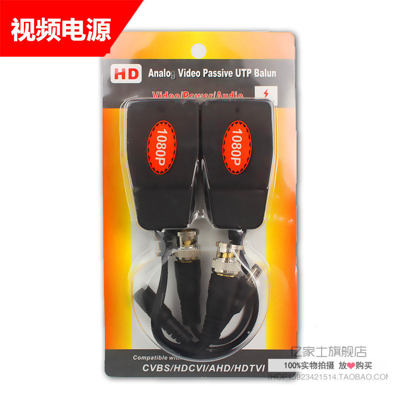 Hikvision Dahua Ahdcvitvi Video Power Supply Two-In-One Analog High-Definition Twisted Pair Transmitter Rj45 Network Port