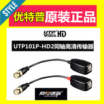 Hikvision TVI5 million analog HD video twisted pair transmitter UTP101P-HD2 network cable transmission