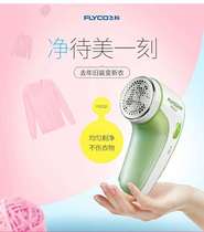 Feike hair ball trimmer FR5220 rechargeable household sweater hair suction device electric shaver ball remover