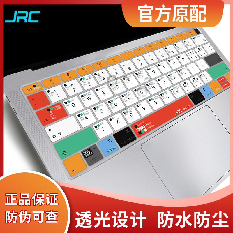 JRC Computer Macbookpro13 Keyboard Membrane Notebook macair13 Inch Shortcut Key Feature Keyboard Cling Film