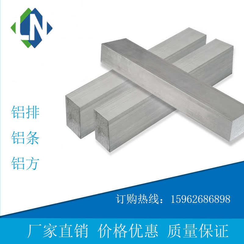 6061 aluminum row film aluminum plate Alloy aluminum block Aluminum flat strip Solid aluminum square bar Aluminum extrusion material can be zero cut