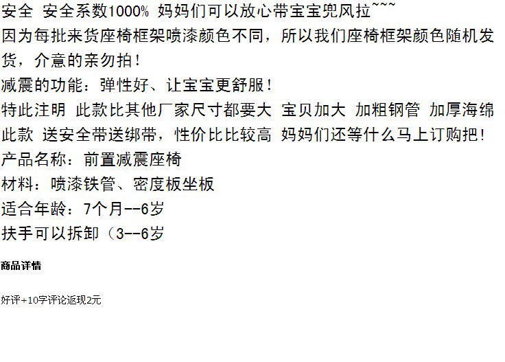 siège enfants pour vélo - Ref 2440159 Image 20