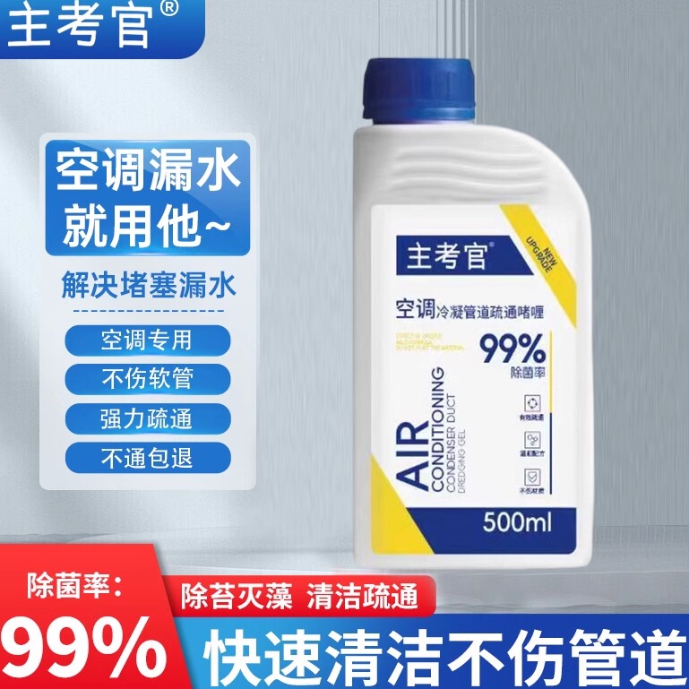 Air Conditioner Drain Pipe Cleaner 500ml Concentrated Version - Leak Buster - Does Not Damage Copper Pipes