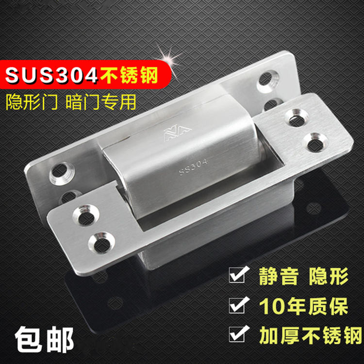 Invisible Door Fire Door Hinge Bedroom Wooden Door Concealed Type Hinge Dark Door 304 Stainless Steel Thickened Folding Cross