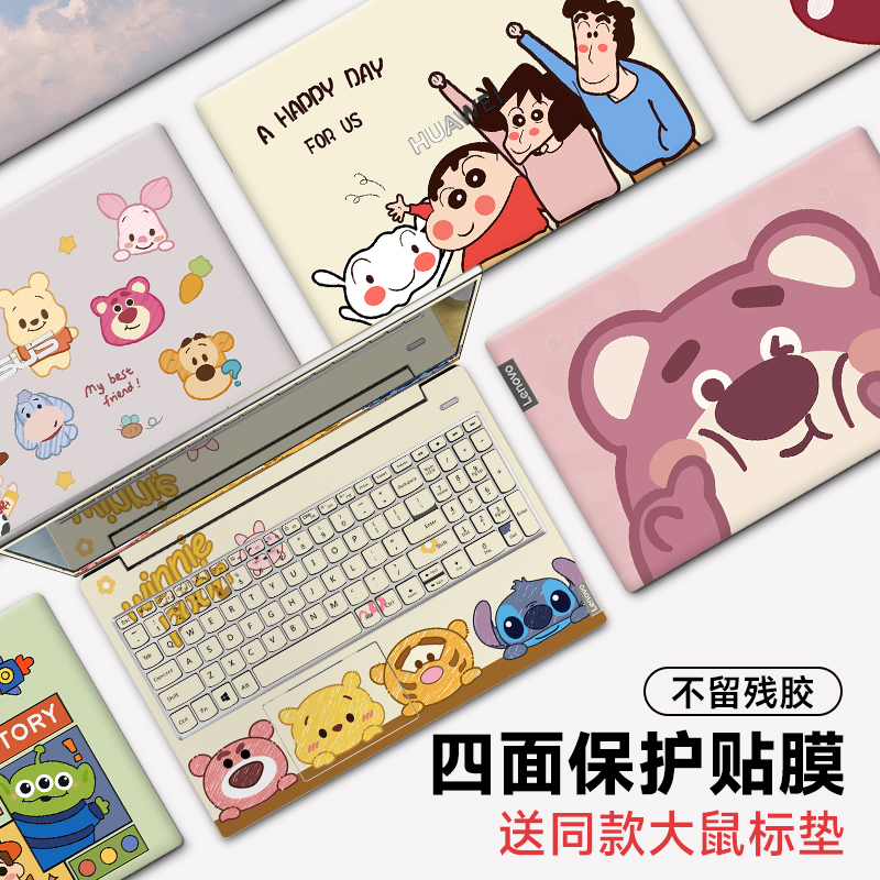 Computer sticker applicable Huawei matebook14s notebook adhesive film D14 housing film 15 body film 13 complete protective film Lenovo little new air glory pro16 Huashuo