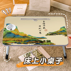 Landscape painting bed foldable small table student study writing table children eating and reading desk dormitory dormitory bunk bed laptop table bedroom balcony bay window lazy lap table