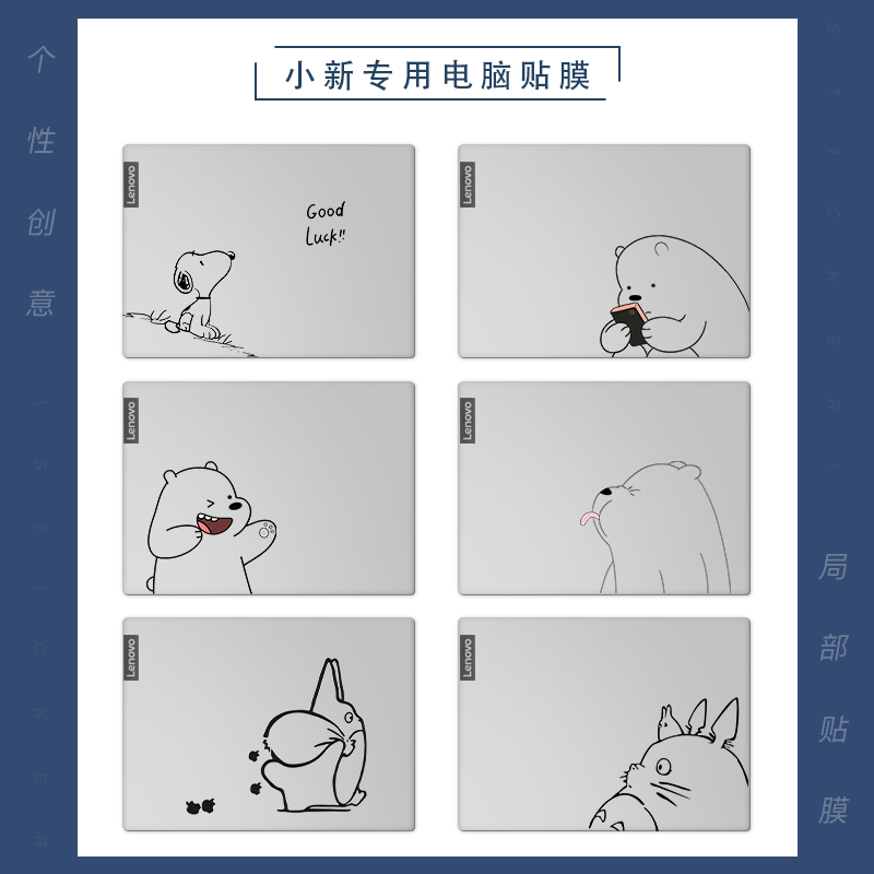Lenovo Xiaoxin air14 laptop sticker pro13 film 15 6 inch local matte 2021 air15 transparent shell protective film tide 7000-14 full set of small