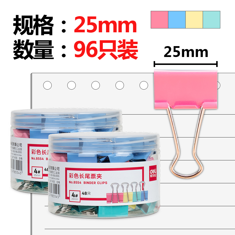 deli 96pcs 25mm color long tail bill clip metal iron clip dovetail clip 33425