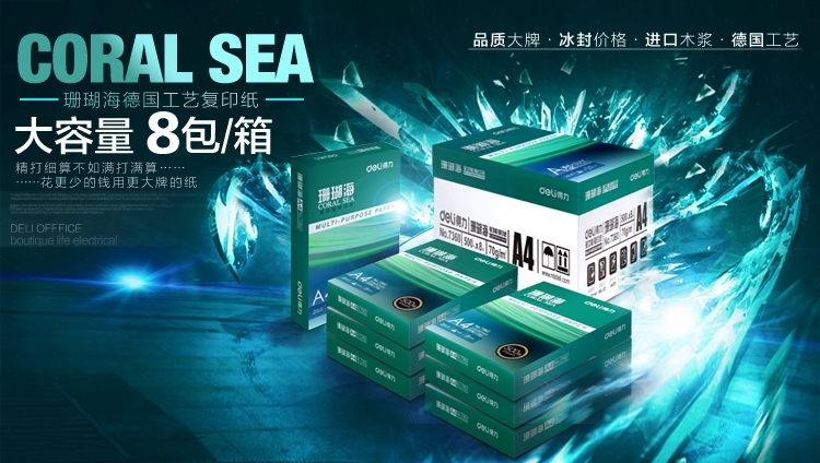 Giấy sao chép hiệu quả 70g 80g A4 Giấy in biển Coral Giấy đơn Gói 500 Giấy trắng Vận chuyển quốc gia