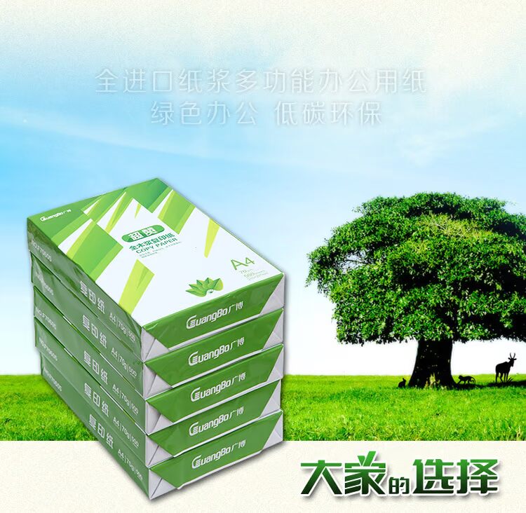 Giấy in ấn tuyệt vời A4bo A4 Giấy in văn phòng a4 đa chức năng cao cấp 500 tờ * 5 gói trên toàn quốc