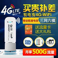 4 gam không dây thiết bị khay thẻ Internet Unicom Telecom router di động wifi cắm máy tính xách tay thiết bị đầu cuối USB usb 8gb