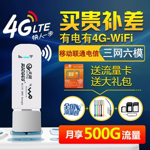 4 gam không dây thiết bị khay thẻ Internet Unicom Telecom router di động wifi cắm máy tính xách tay thiết bị đầu cuối USB