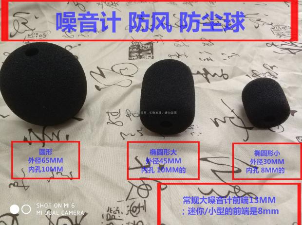 Noise meter anti-dust ball sponge sound level meter windproof cover for sound level meter noise analyser noise meter