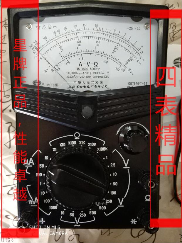 Star MF 10 MMM - meter High precision pointer - type simulation table Invoice Shanghai Fourth Meter Factory