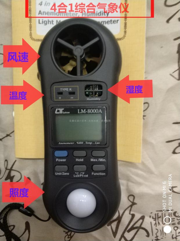 Taiwan Luchang Original installation Comprehensive meteorological instrument LM8000A Wind speed humidity light illuminance temperature Four-in-one table